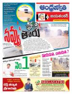 Jayashankar Bhupalpally