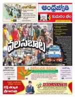 Kumuram Bheem District