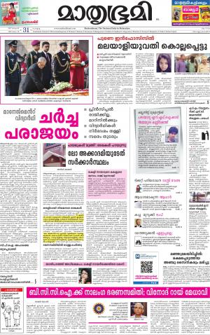 31 January 2017
