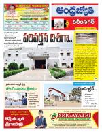 Karimnagar District
