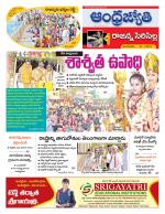 Rajanna Sircilla District