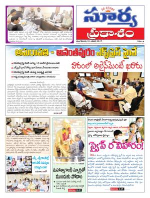 Tuesday, 31 Jan,2017