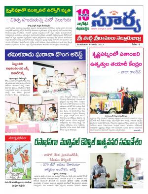 Tuesday, 31 Jan,2017