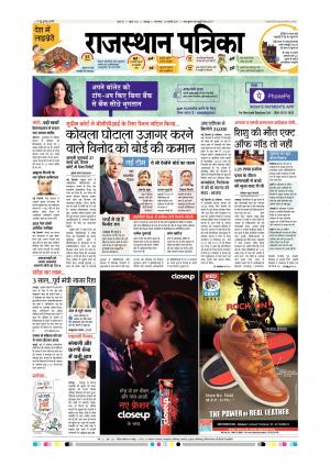 Udaipur City Edition