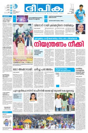 Deepika 31 January 2017