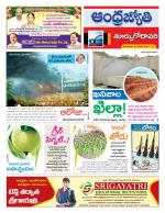 East Godavari District