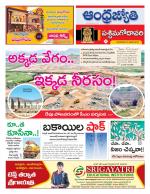 West Godavari District