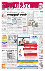 Patrika Bhilai
