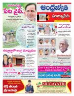 Suryapet District