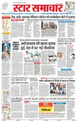 Star Samachar chhatarpur