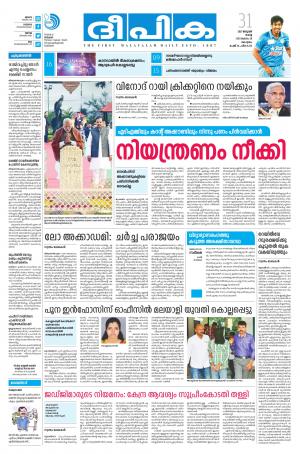 deepika 31 january 2017