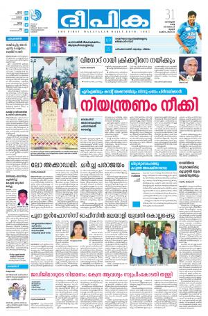 Deepika 31 January 2017