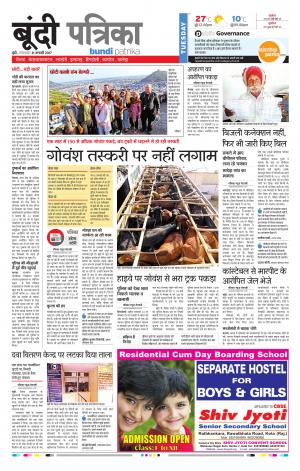 Bundi Rajasthan Patrika