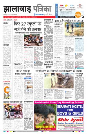 jhalawar Rajasthan Patrika