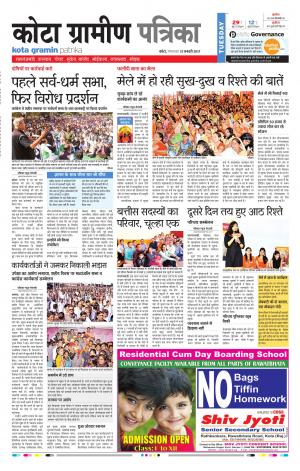 Kota Gramin Rajasthan Patrika