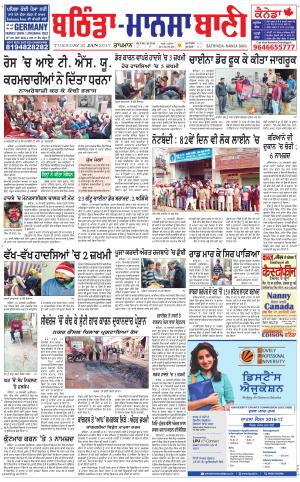  Bhantinda - Mansa Bani