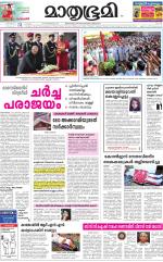 Kannur (includes Kasargod)