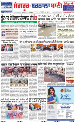  Sangrur - Barnala Bani