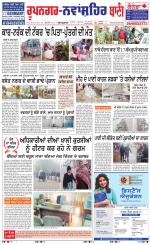 Roopnagar- Shaheed Bhagat Singh Nagar  Bani