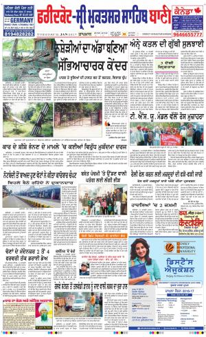  Faridkot - Sri Muktsar Sahib Bani