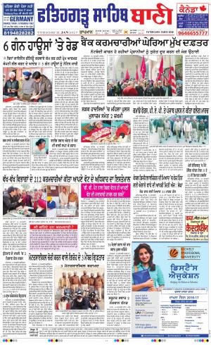  Fatehgarh Sahib Bani