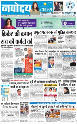  Navodaya Times Main