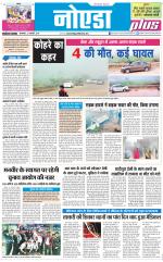 The Navodaya Times Noida