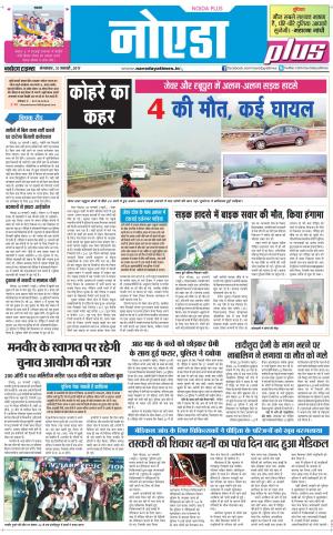  The Navodaya Times Noida