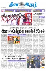 Dinaethal - Tamilnadu