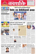 Navshakti Epaper