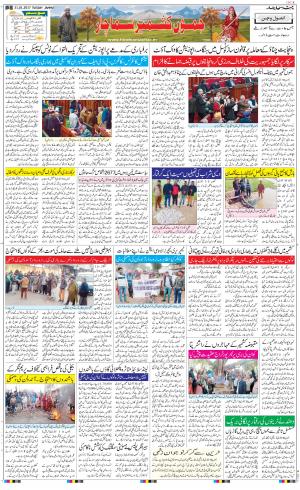 The Daily Hindsamachar Jammu