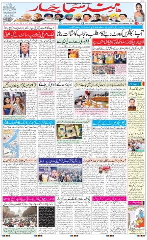 The Daily Hindsamachar Chandigarh