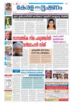 Keralabhooshanam (Thiruvalla Edition)