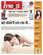 Meerut Hindi ePaper, Meerut Hindi Newspaper - InextLive