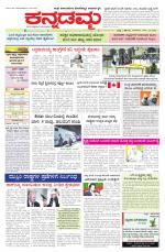 Kannadamma Daily Belgaum