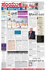 Namma Bengaluru, ಬೆಂಗಳೂರು