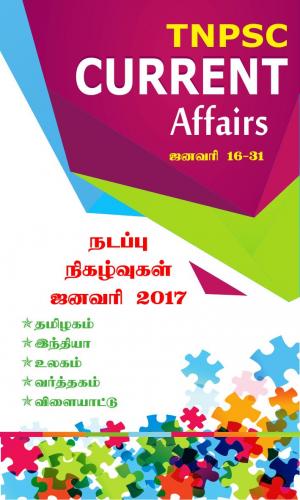 Current Affairs January 16 - 31, 2017