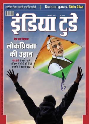 India Today Hindi- 8th February 2017