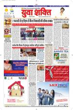 युवाशक्ति