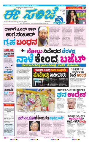 eESANJE-Belagam (31-01-2017)