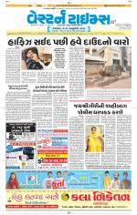 Ahmedabad Gujarati (Morning Daily)