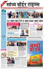 Sandhya Border Times, Jodhpur