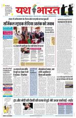 Yashbharat Narsinghpur