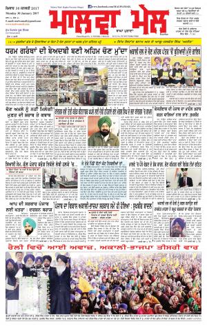 30 January 2017 Edition