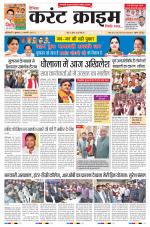 Dainik Current Crime