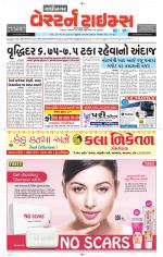 Gandhinagar Guj. - Discontinued