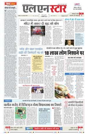 LN STAR DAILY  Wednesday