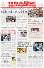 jaihind daily