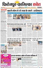 Firozpur / Fazilka Savera