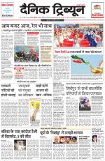 Dainik Tribune (Gurgaon Edition)